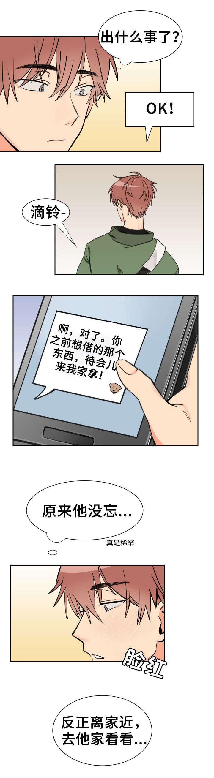 眈美漫画韩漫全集-第2章无删减无遮挡章节图片 
