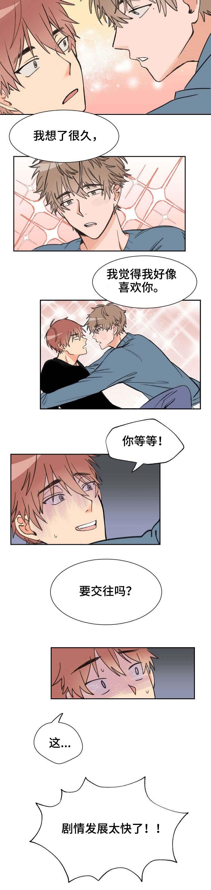 眈美漫画韩漫全集-第2章无删减无遮挡章节图片 