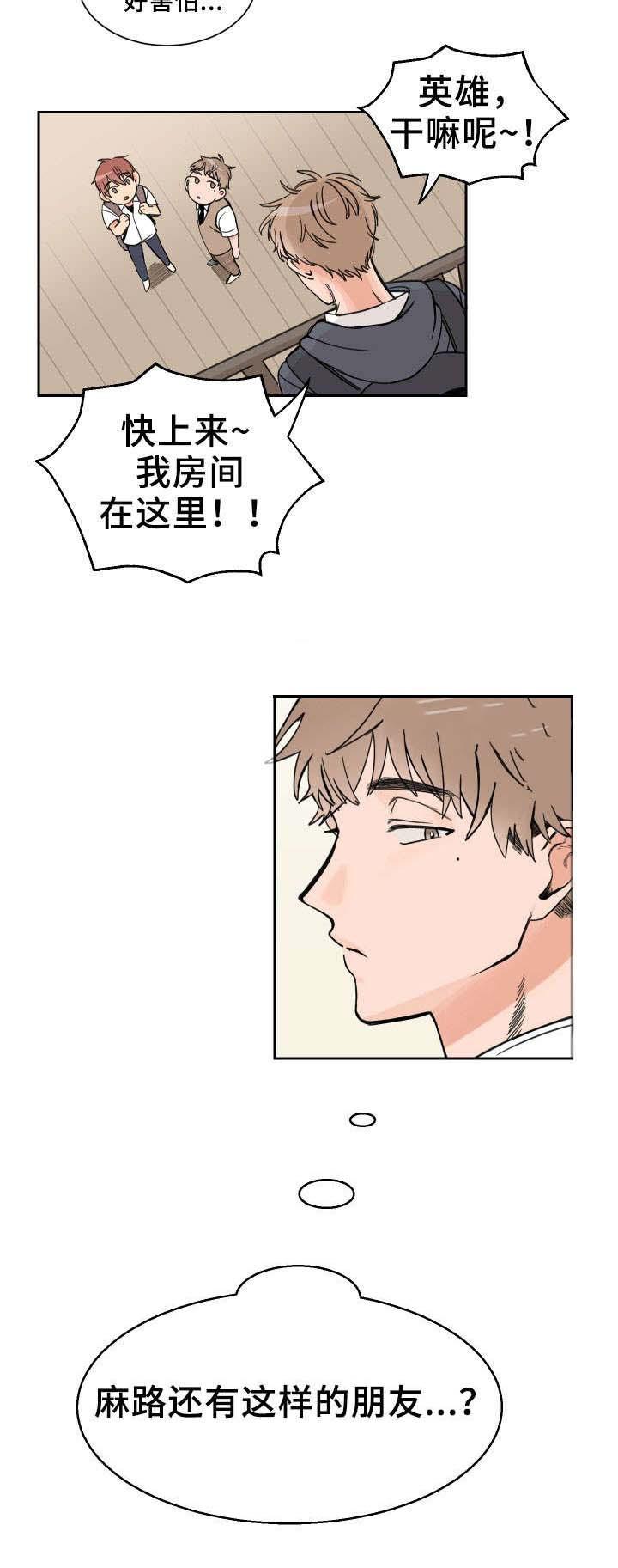 眈美漫画韩漫全集-第3章无删减无遮挡章节图片 