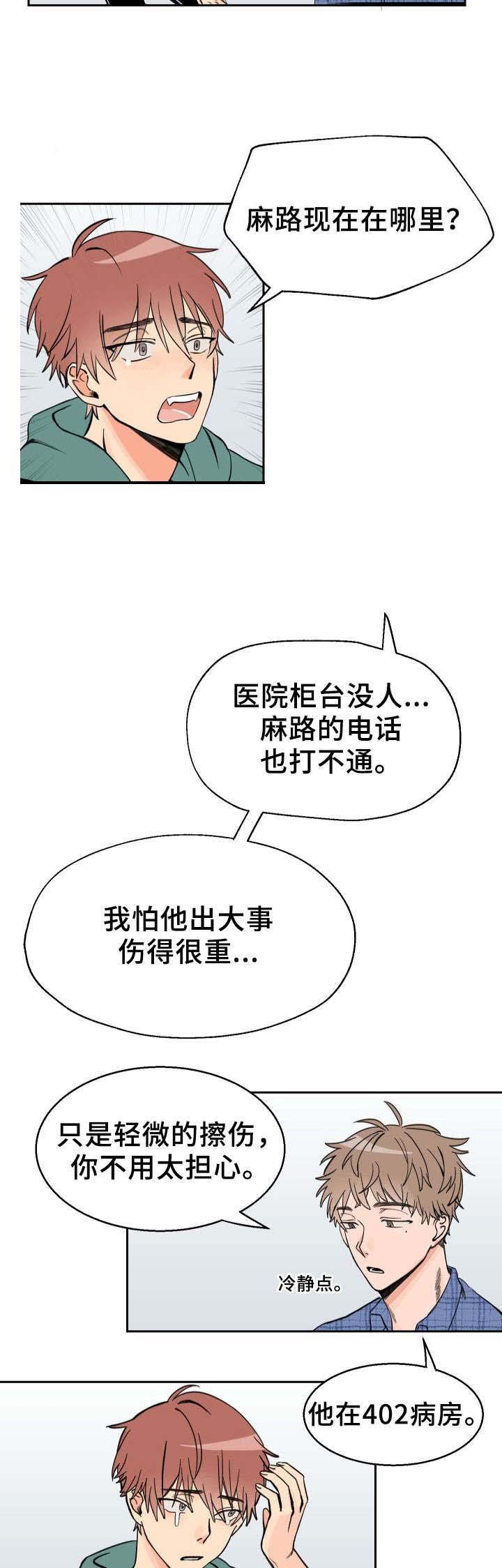 眈美漫画韩漫全集-第3章无删减无遮挡章节图片 
