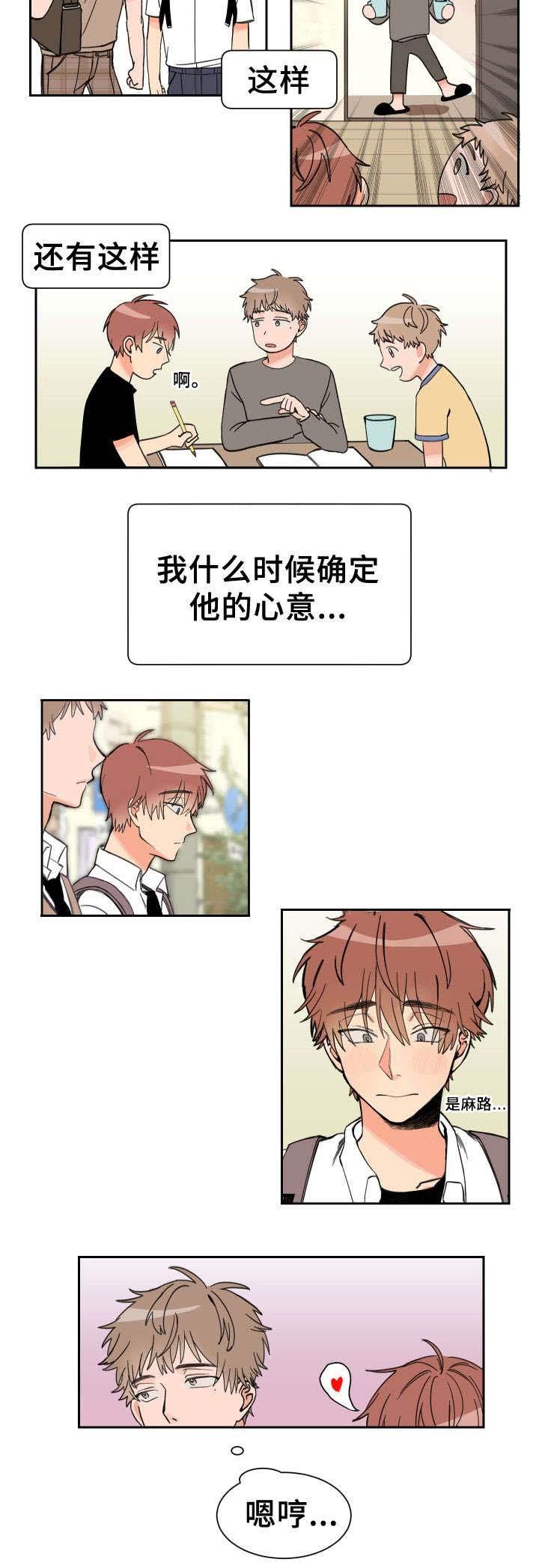 眈美漫画韩漫全集-第3章无删减无遮挡章节图片 