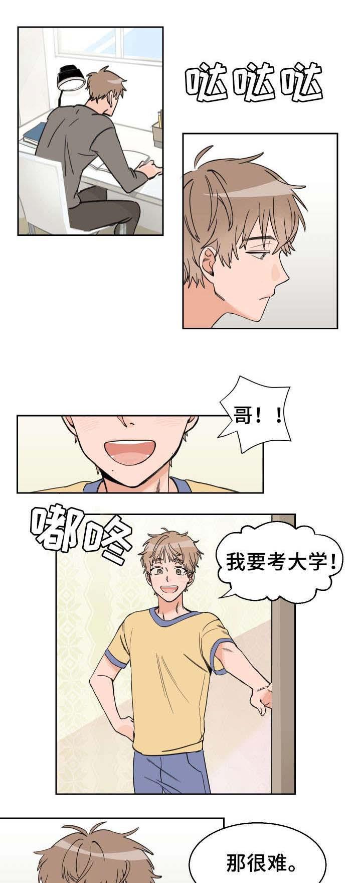 眈美漫画韩漫全集-第3章无删减无遮挡章节图片 