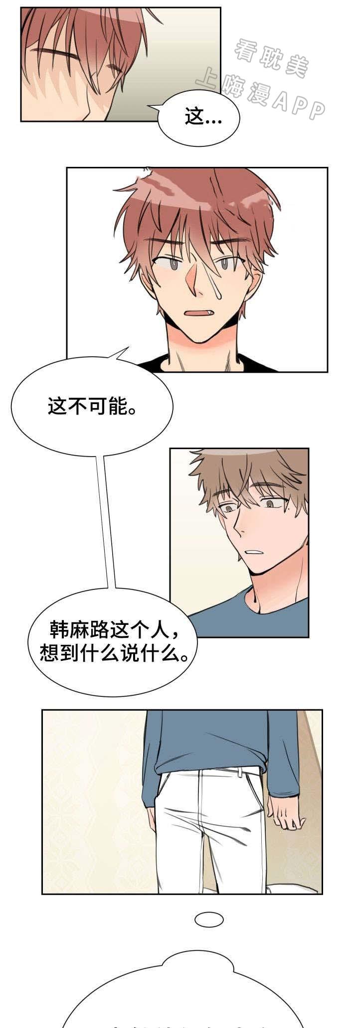眈美漫画韩漫全集-第4章无删减无遮挡章节图片 