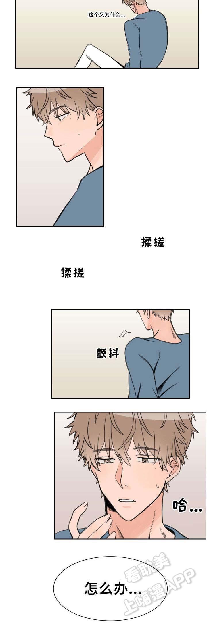 眈美漫画韩漫全集-第5章无删减无遮挡章节图片 