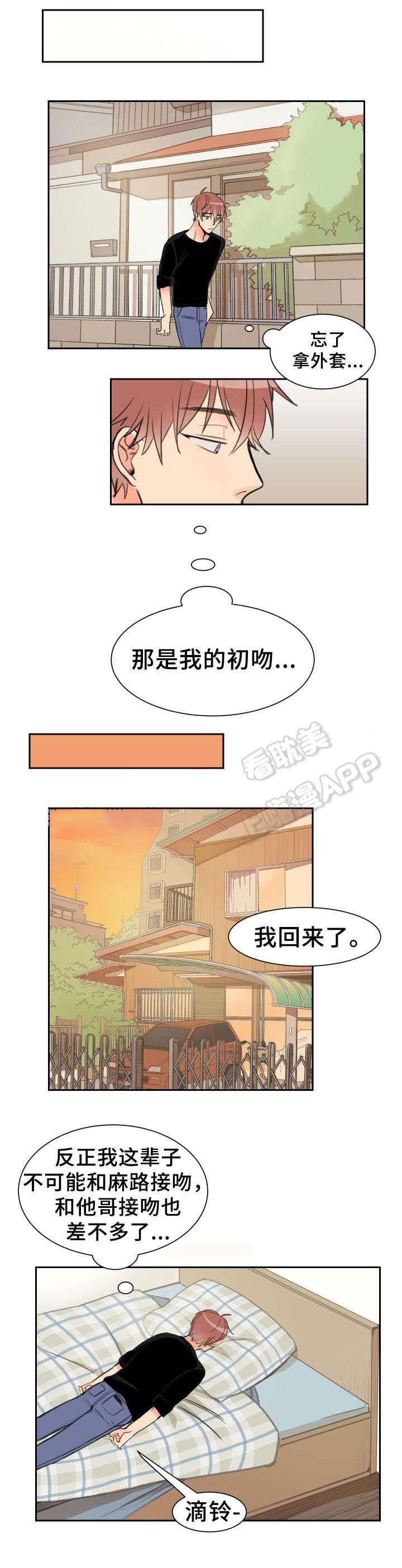 眈美漫画韩漫全集-第5章无删减无遮挡章节图片 