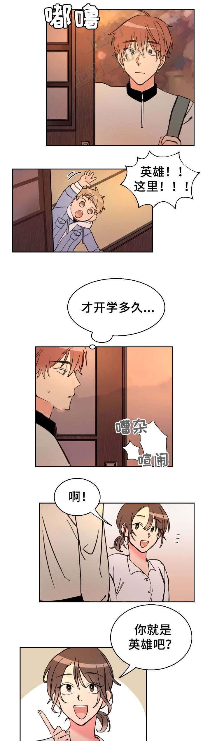 眈美漫画韩漫全集-第5章无删减无遮挡章节图片 