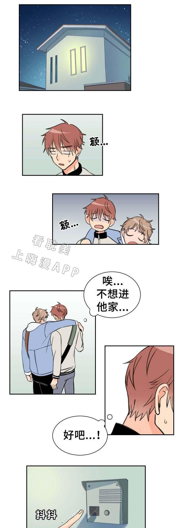 眈美漫画韩漫全集-第7章无删减无遮挡章节图片 