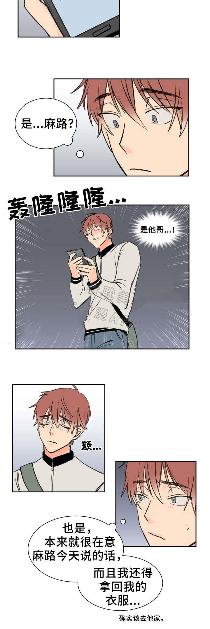 眈美漫画韩漫全集-第7章无删减无遮挡章节图片 