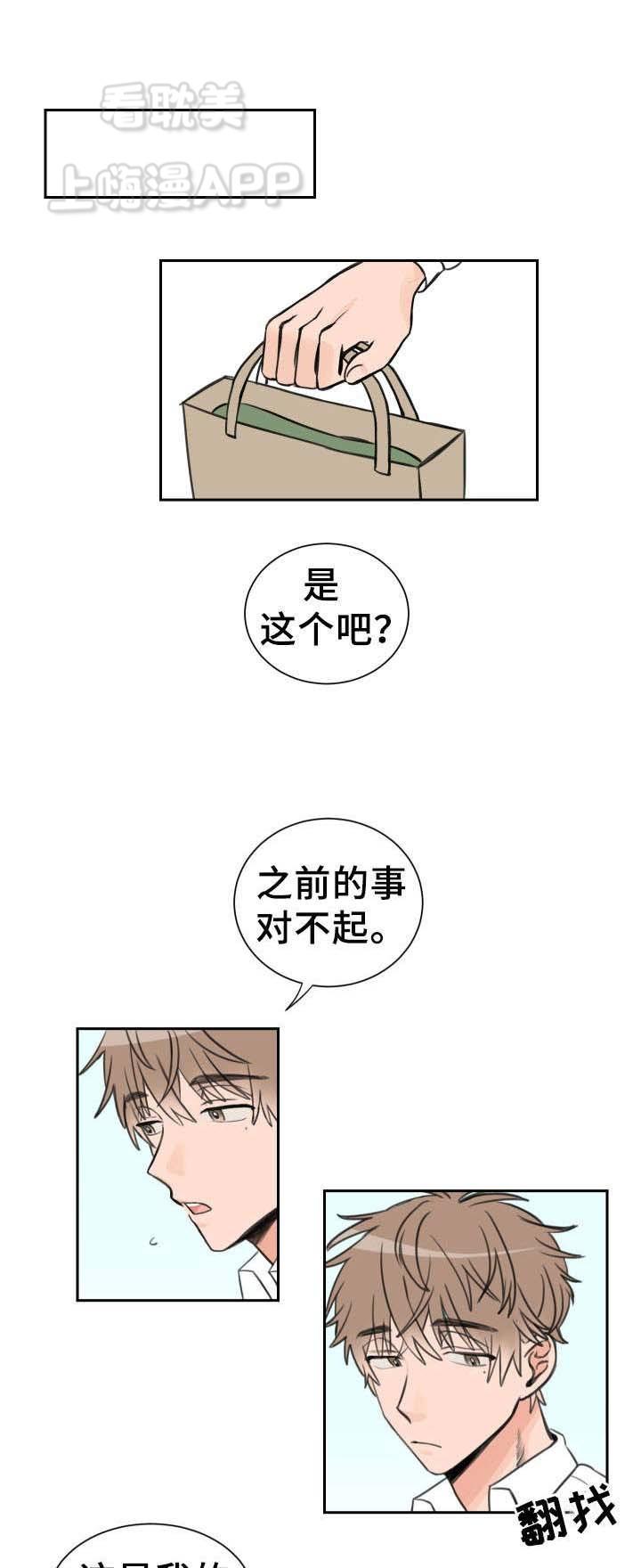 眈美漫画韩漫全集-第7章无删减无遮挡章节图片 