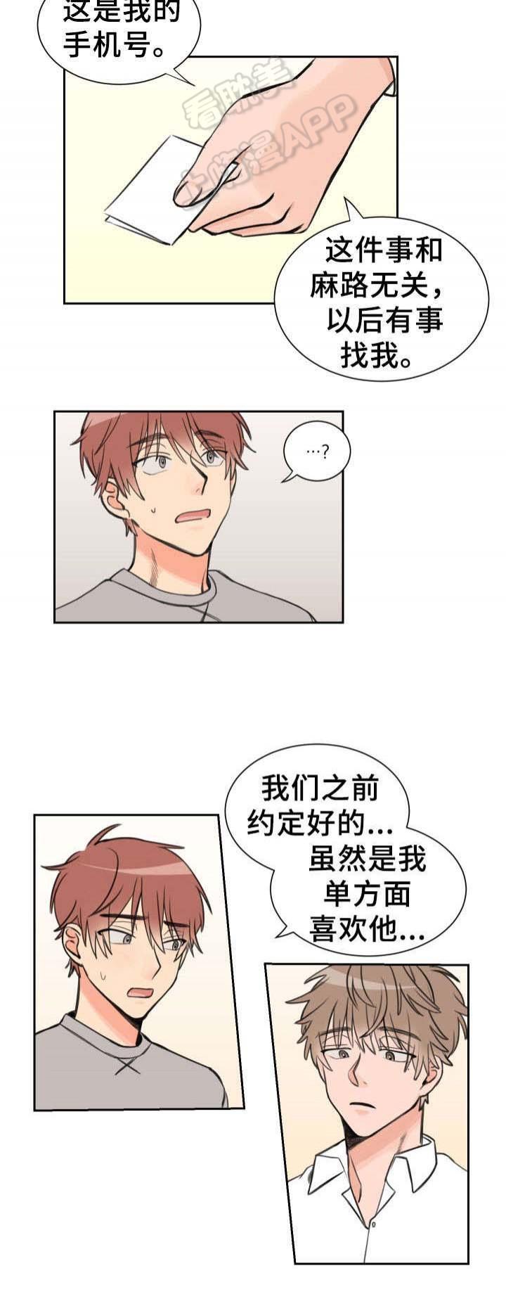 眈美漫画韩漫全集-第7章无删减无遮挡章节图片 