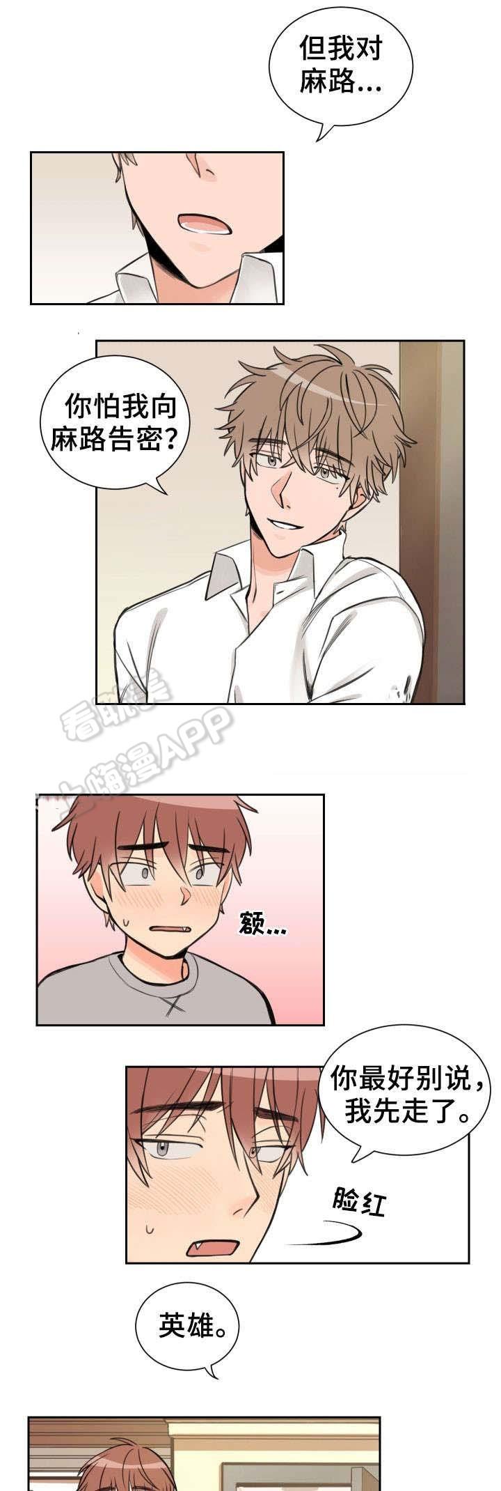 眈美漫画韩漫全集-第8章无删减无遮挡章节图片 
