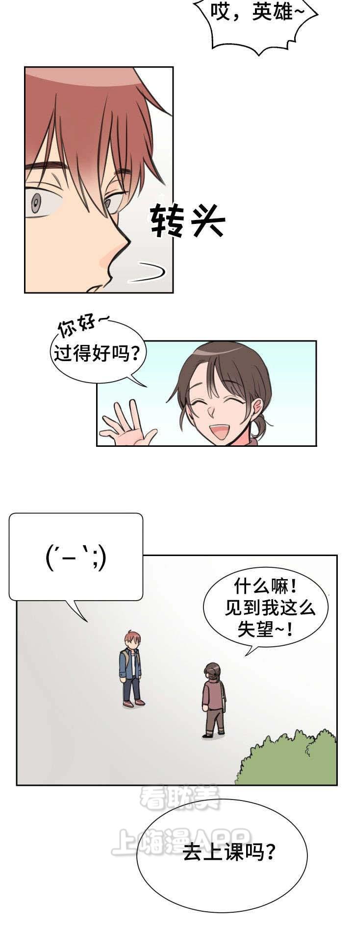 眈美漫画韩漫全集-第8章无删减无遮挡章节图片 