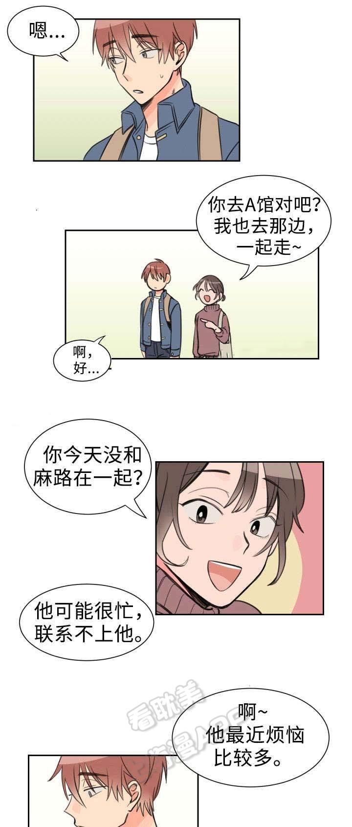 眈美漫画韩漫全集-第8章无删减无遮挡章节图片 