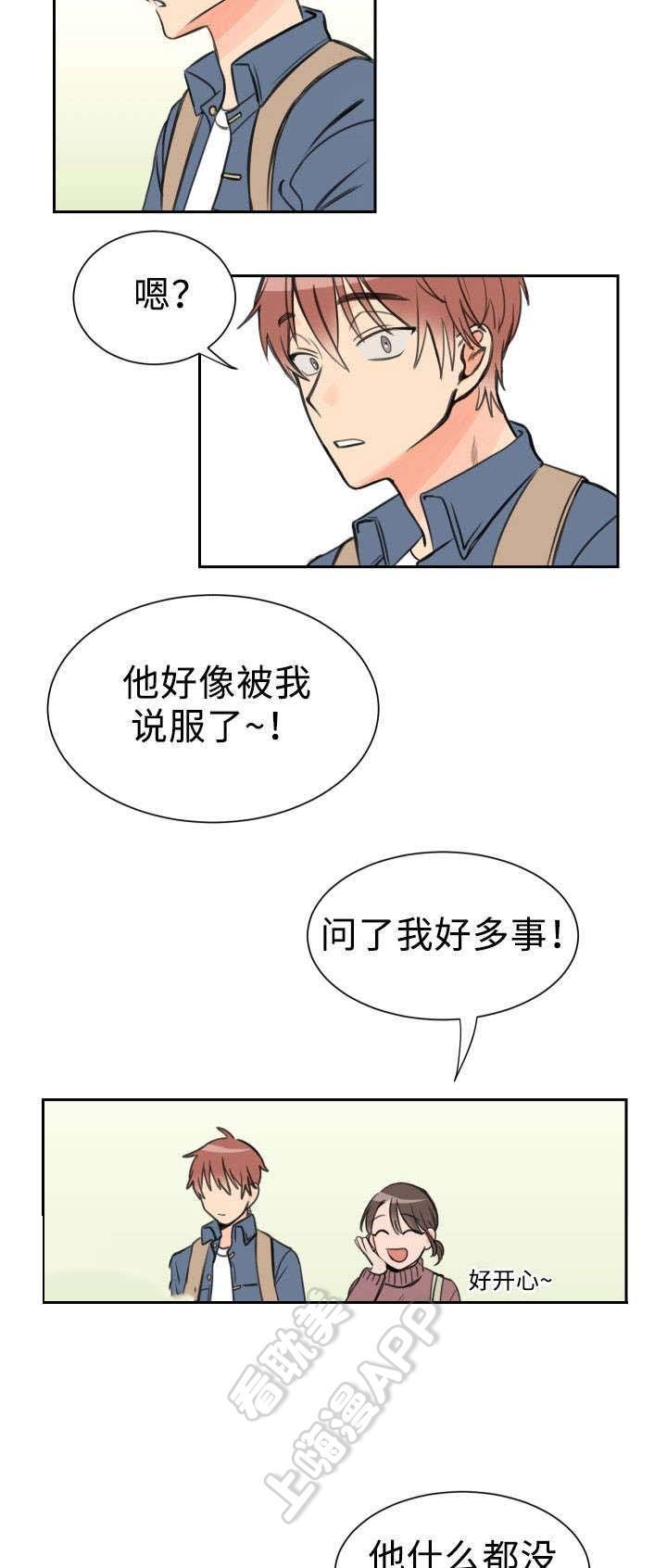 眈美漫画韩漫全集-第8章无删减无遮挡章节图片 