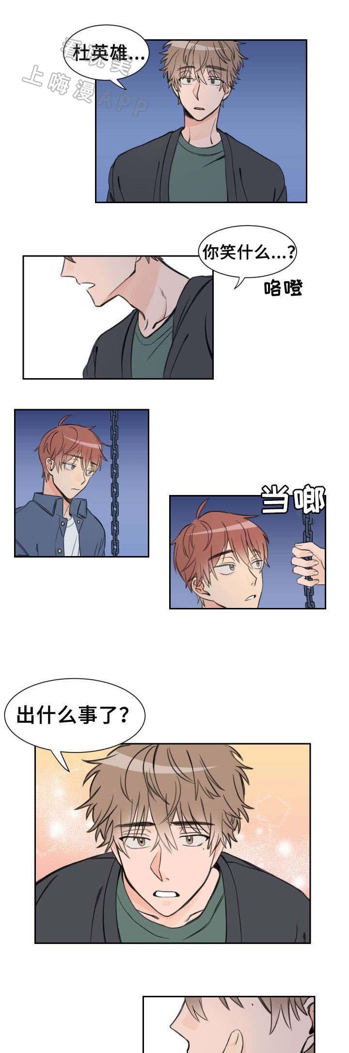 眈美漫画韩漫全集-第9章无删减无遮挡章节图片 