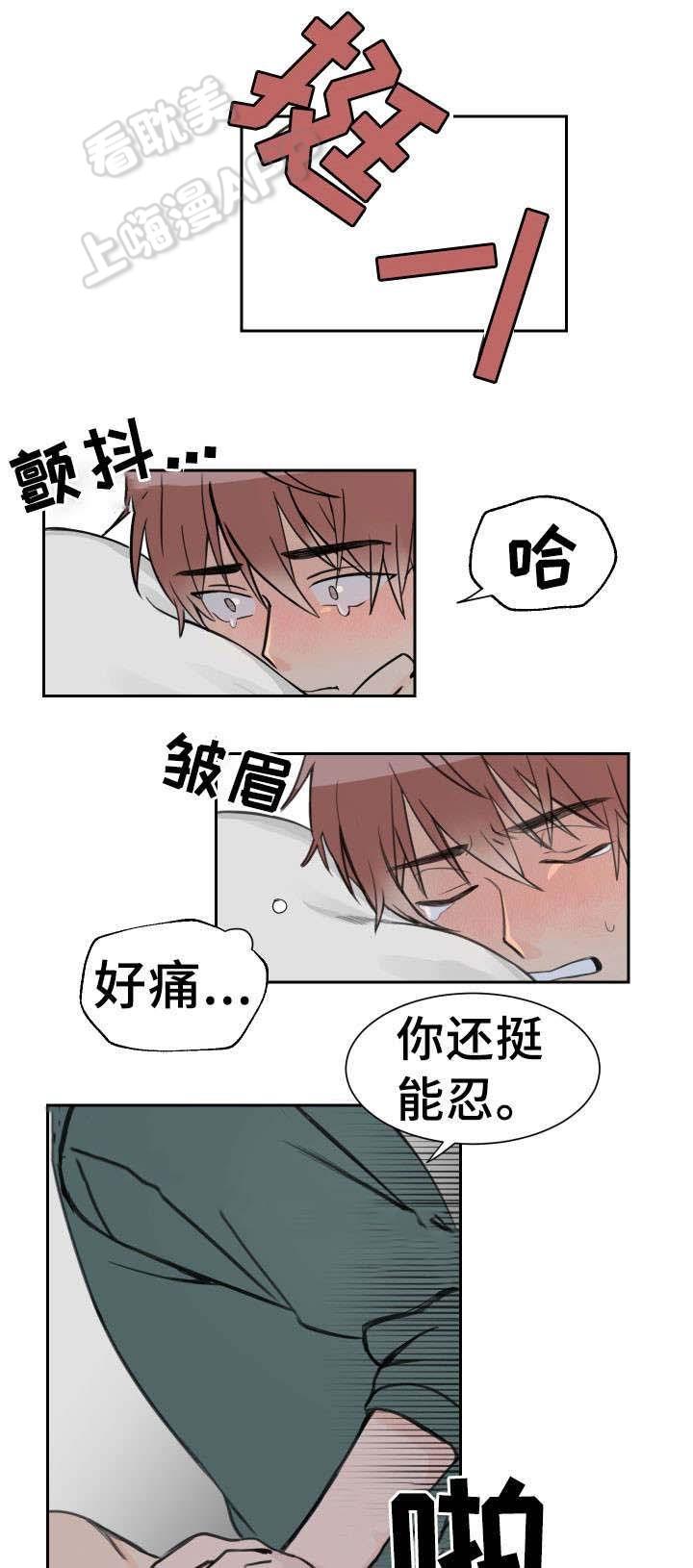 眈美漫画韩漫全集-第10章无删减无遮挡章节图片 