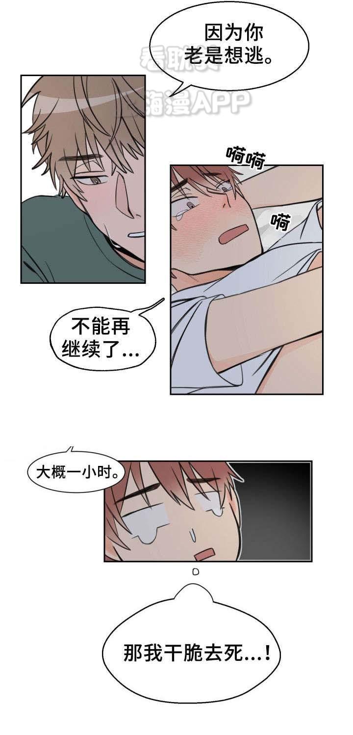眈美漫画韩漫全集-第10章无删减无遮挡章节图片 