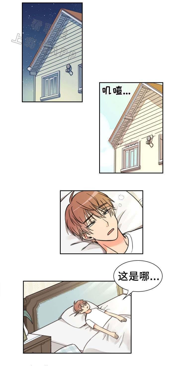 眈美漫画韩漫全集-第10章无删减无遮挡章节图片 