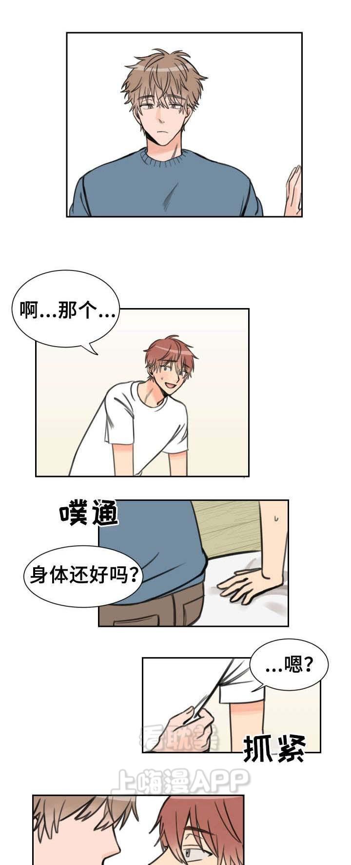 眈美漫画韩漫全集-第11章无删减无遮挡章节图片 