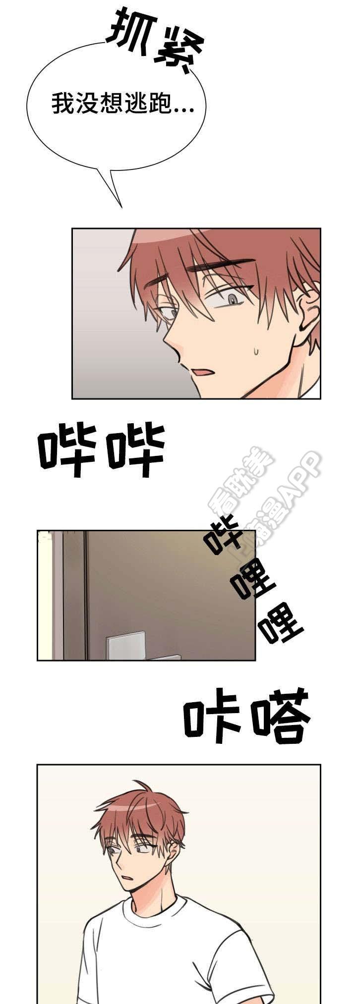 眈美漫画韩漫全集-第11章无删减无遮挡章节图片 