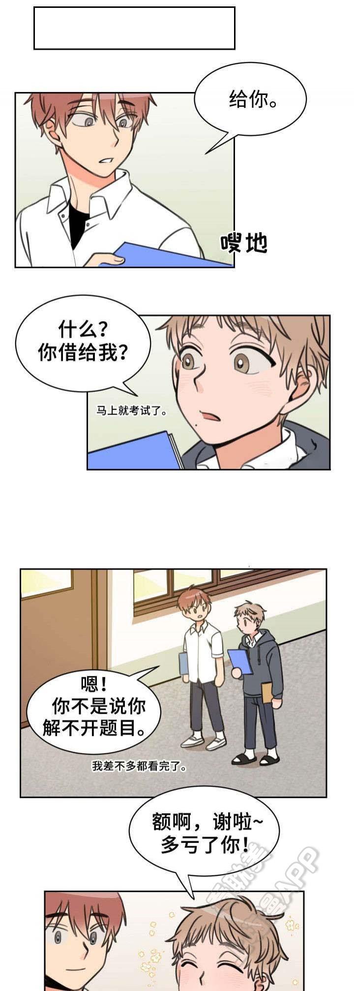 眈美漫画韩漫全集-第14章无删减无遮挡章节图片 