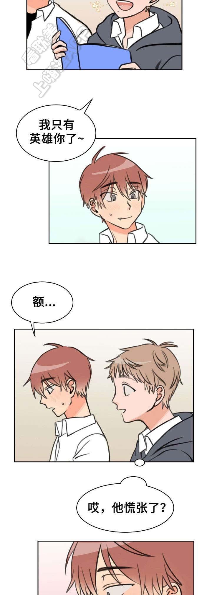 眈美漫画韩漫全集-第14章无删减无遮挡章节图片 