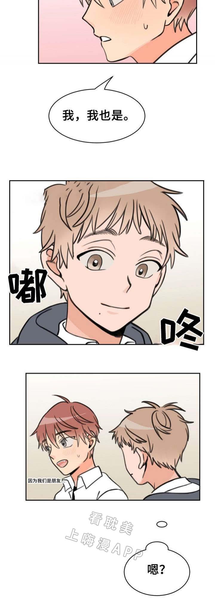 眈美漫画韩漫全集-第14章无删减无遮挡章节图片 