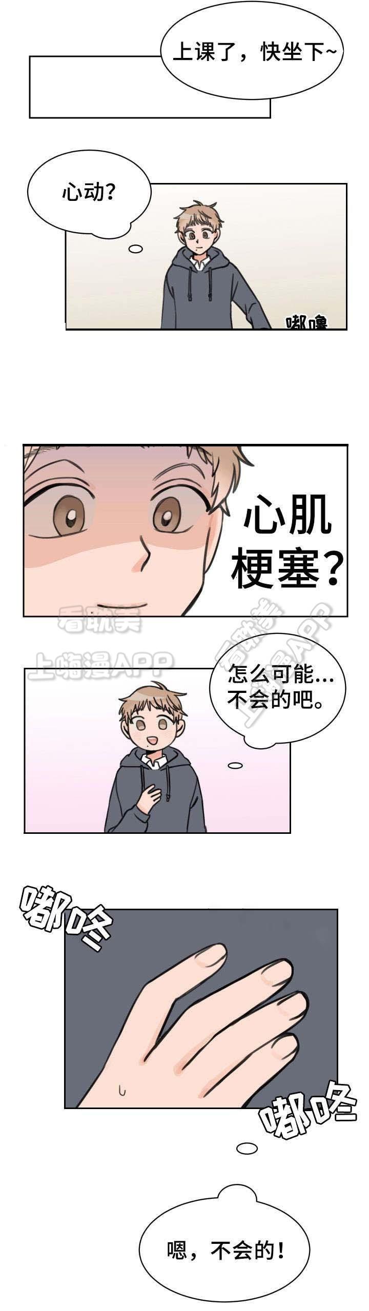 眈美漫画韩漫全集-第14章无删减无遮挡章节图片 