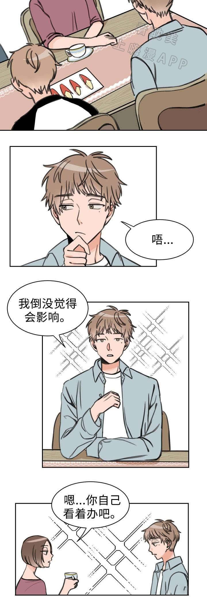眈美漫画韩漫全集-第14章无删减无遮挡章节图片 