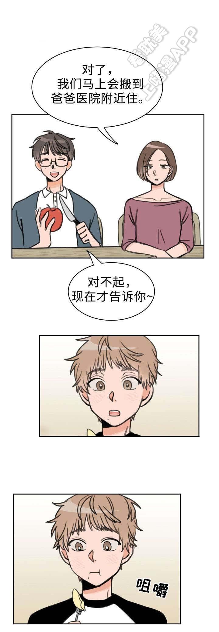 眈美漫画韩漫全集-第15章无删减无遮挡章节图片 