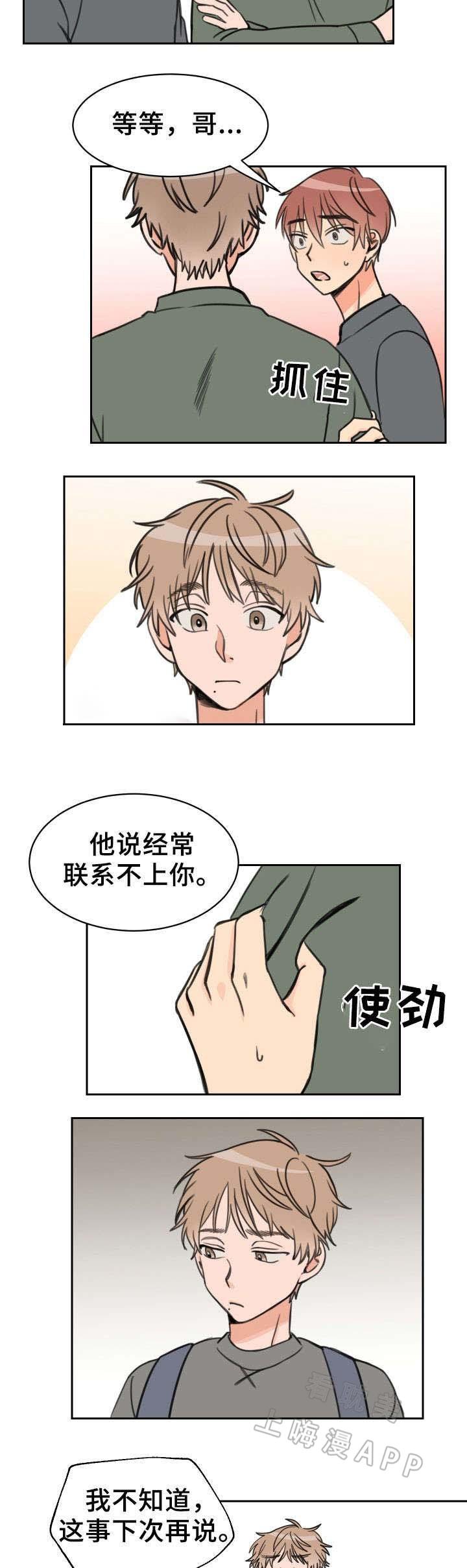 眈美漫画韩漫全集-第16章无删减无遮挡章节图片 
