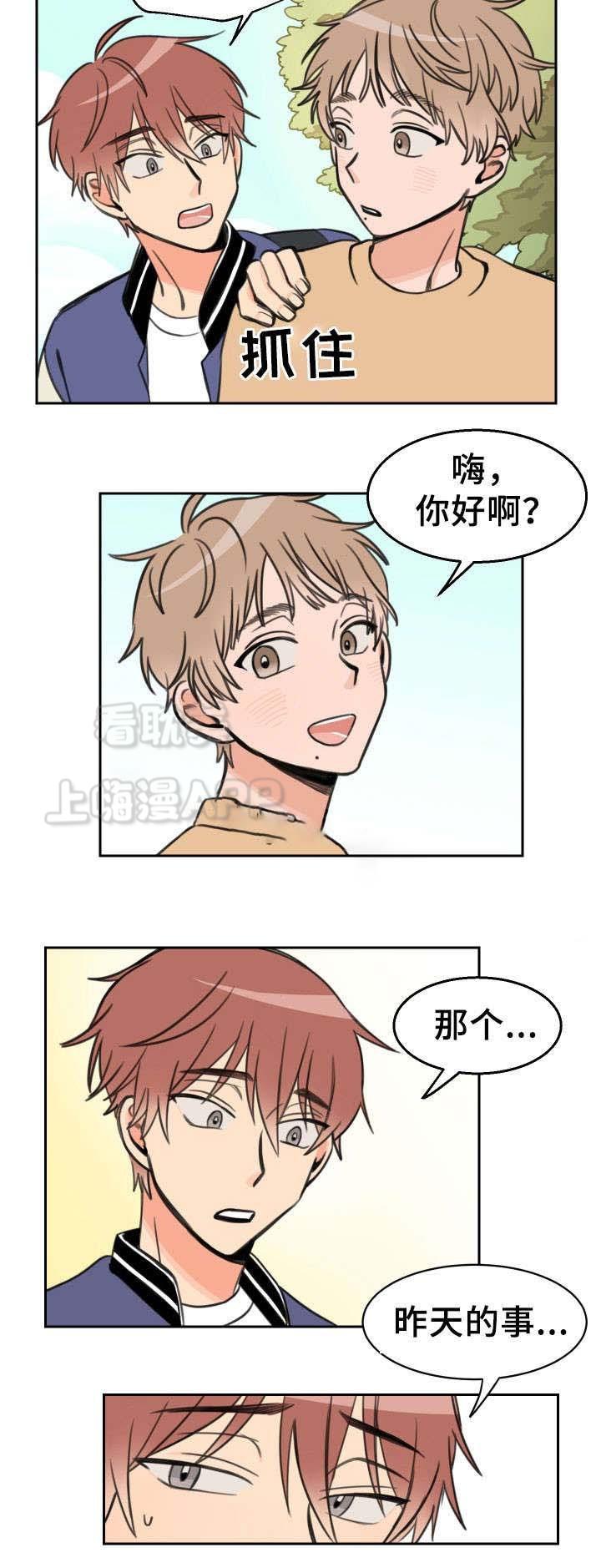 眈美漫画韩漫全集-第16章无删减无遮挡章节图片 