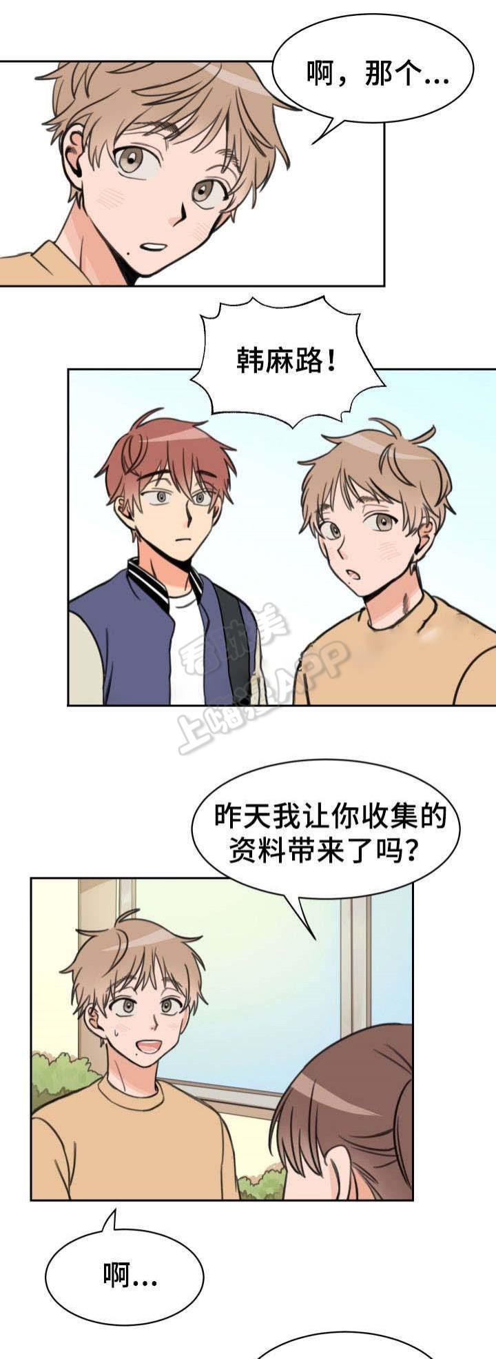 眈美漫画韩漫全集-第17章无删减无遮挡章节图片 