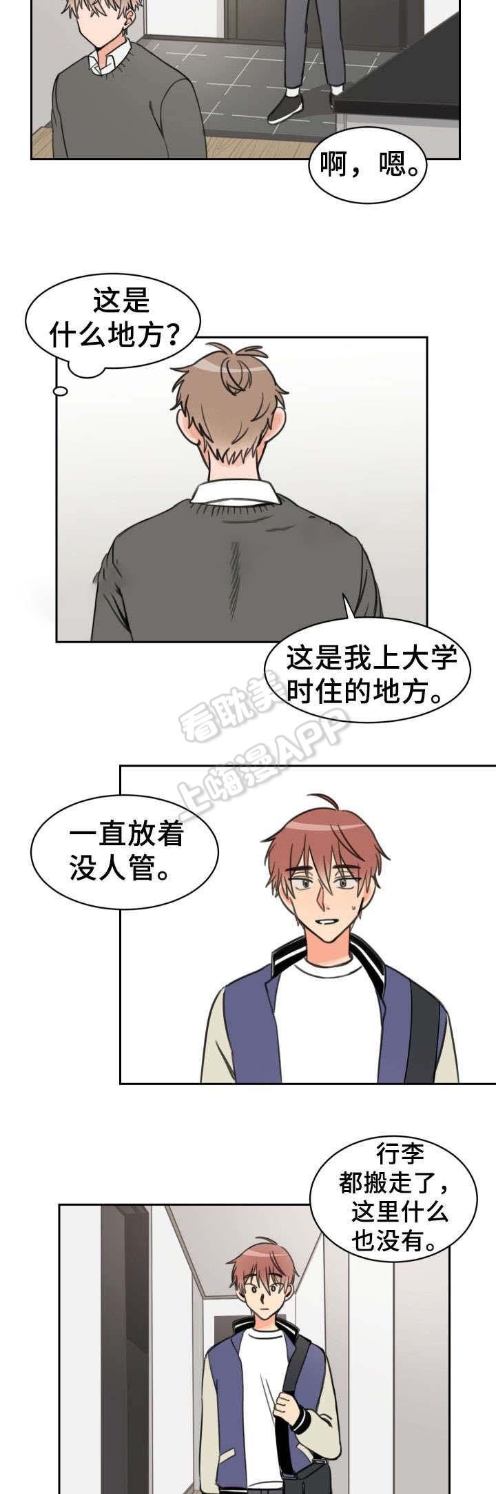 眈美漫画韩漫全集-第17章无删减无遮挡章节图片 