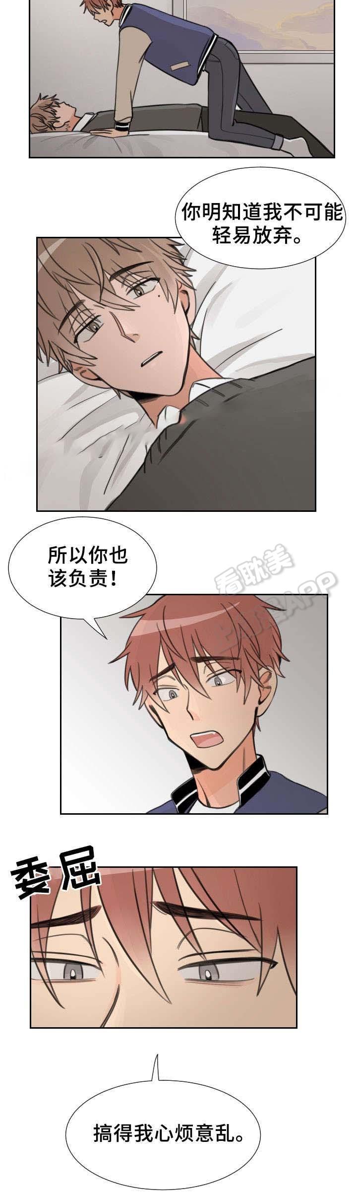 眈美漫画韩漫全集-第17章无删减无遮挡章节图片 