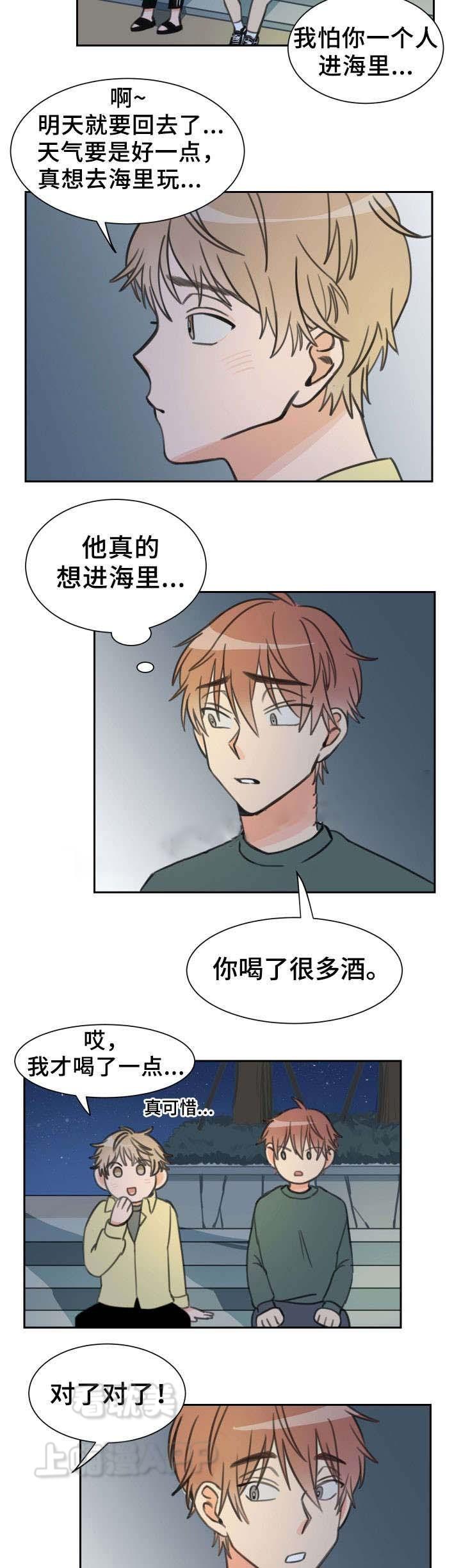 眈美漫画韩漫全集-第19章无删减无遮挡章节图片 