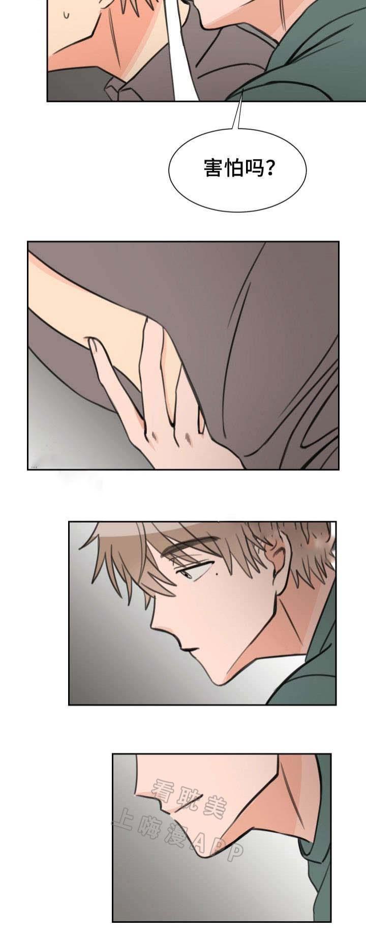 眈美漫画韩漫全集-第22章无删减无遮挡章节图片 
