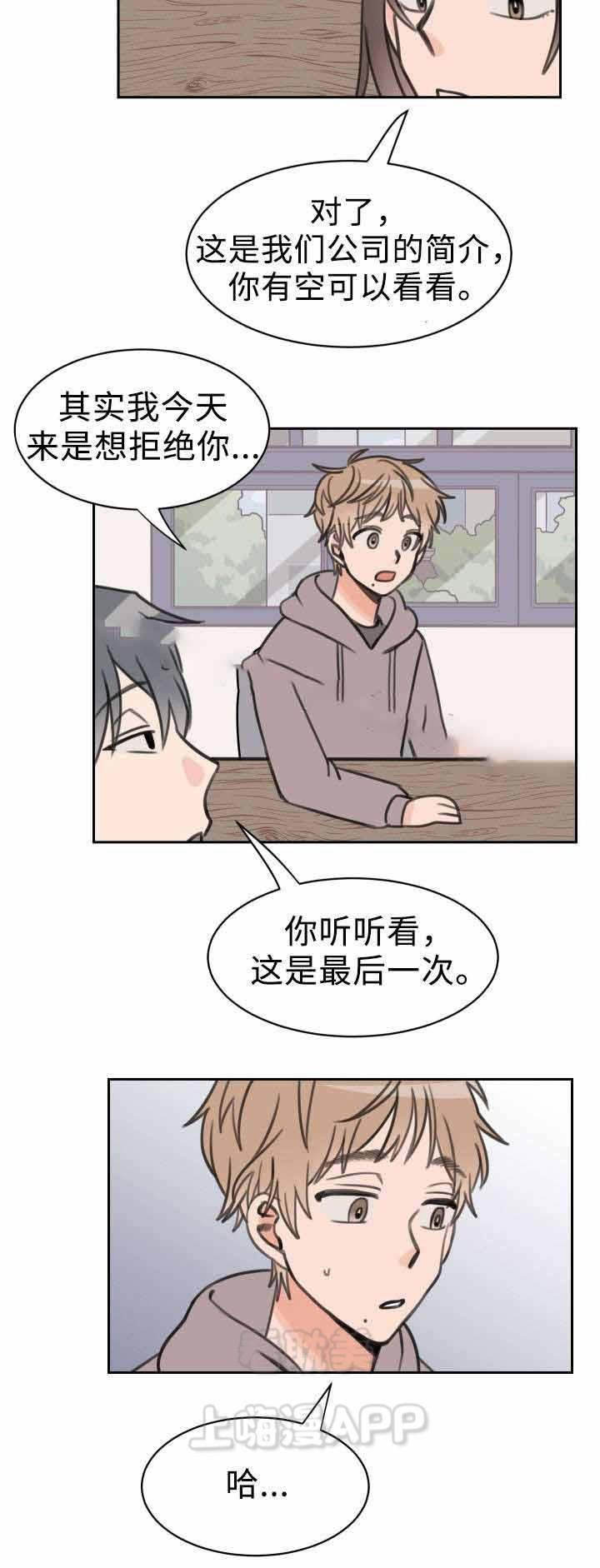 眈美漫画韩漫全集-第26章无删减无遮挡章节图片 
