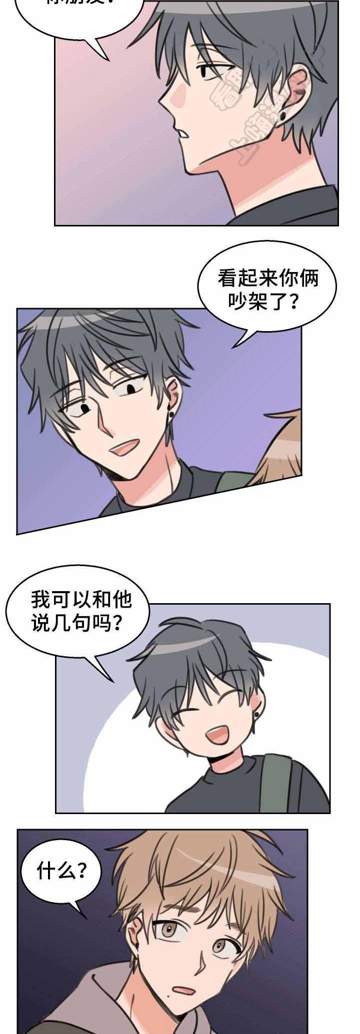 眈美漫画韩漫全集-第26章无删减无遮挡章节图片 