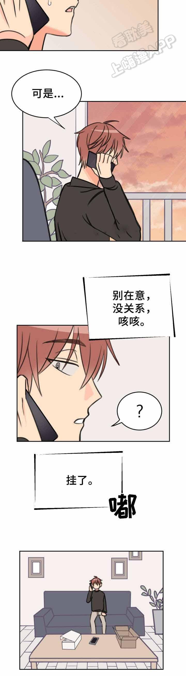 眈美漫画韩漫全集-第27章无删减无遮挡章节图片 