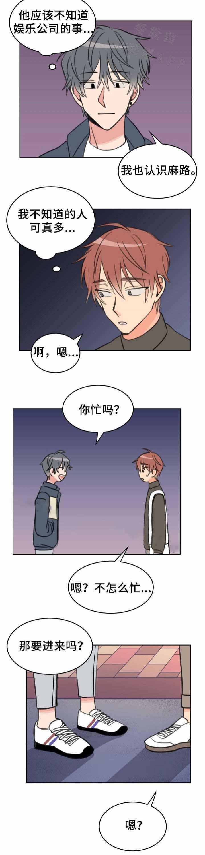 眈美漫画韩漫全集-第27章无删减无遮挡章节图片 