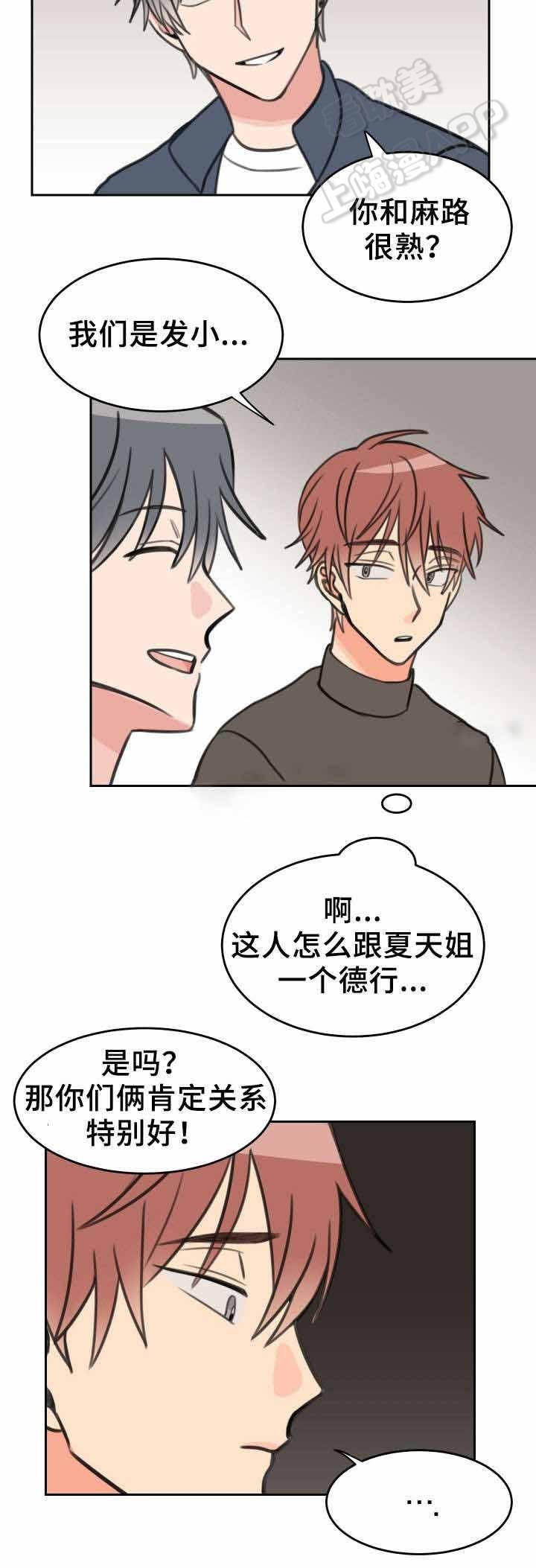 眈美漫画韩漫全集-第27章无删减无遮挡章节图片 