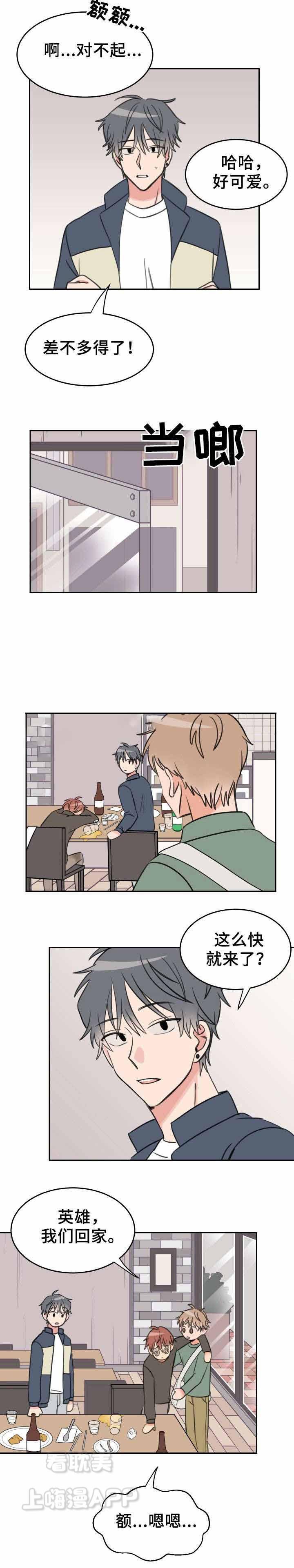 眈美漫画韩漫全集-第28章无删减无遮挡章节图片 