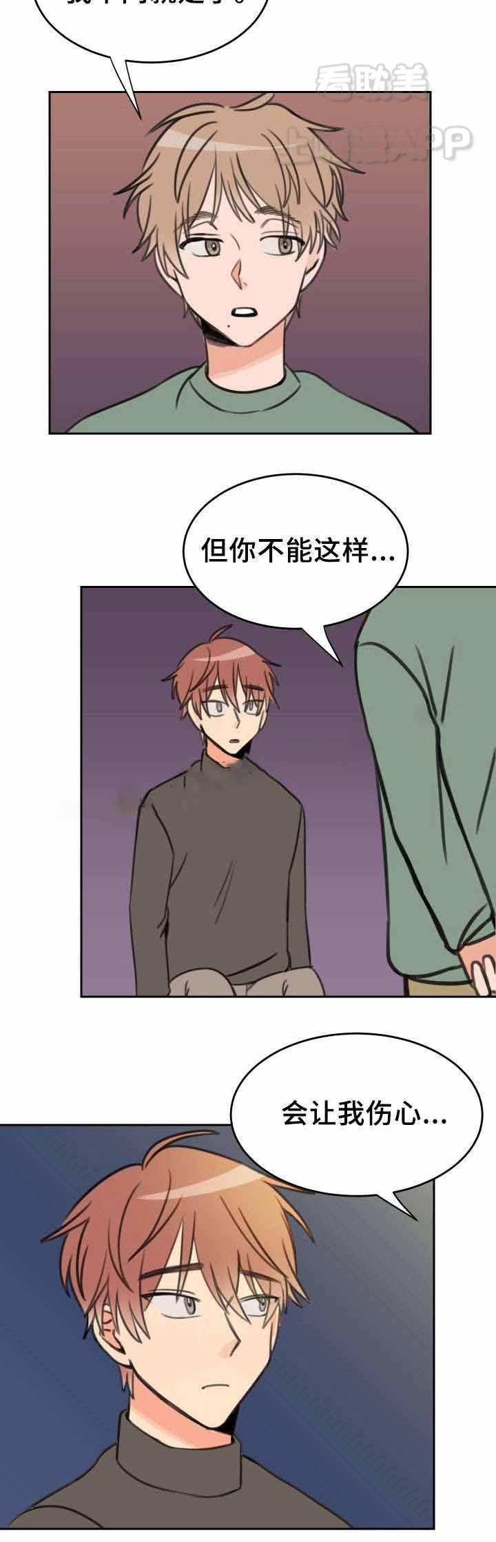 眈美漫画韩漫全集-第29章无删减无遮挡章节图片 