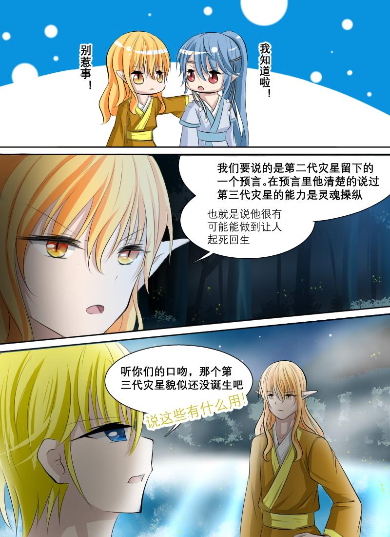海贼王漫画790韩漫全集-第2话 002奇怪的少年（中）无删减无遮挡章节图片 