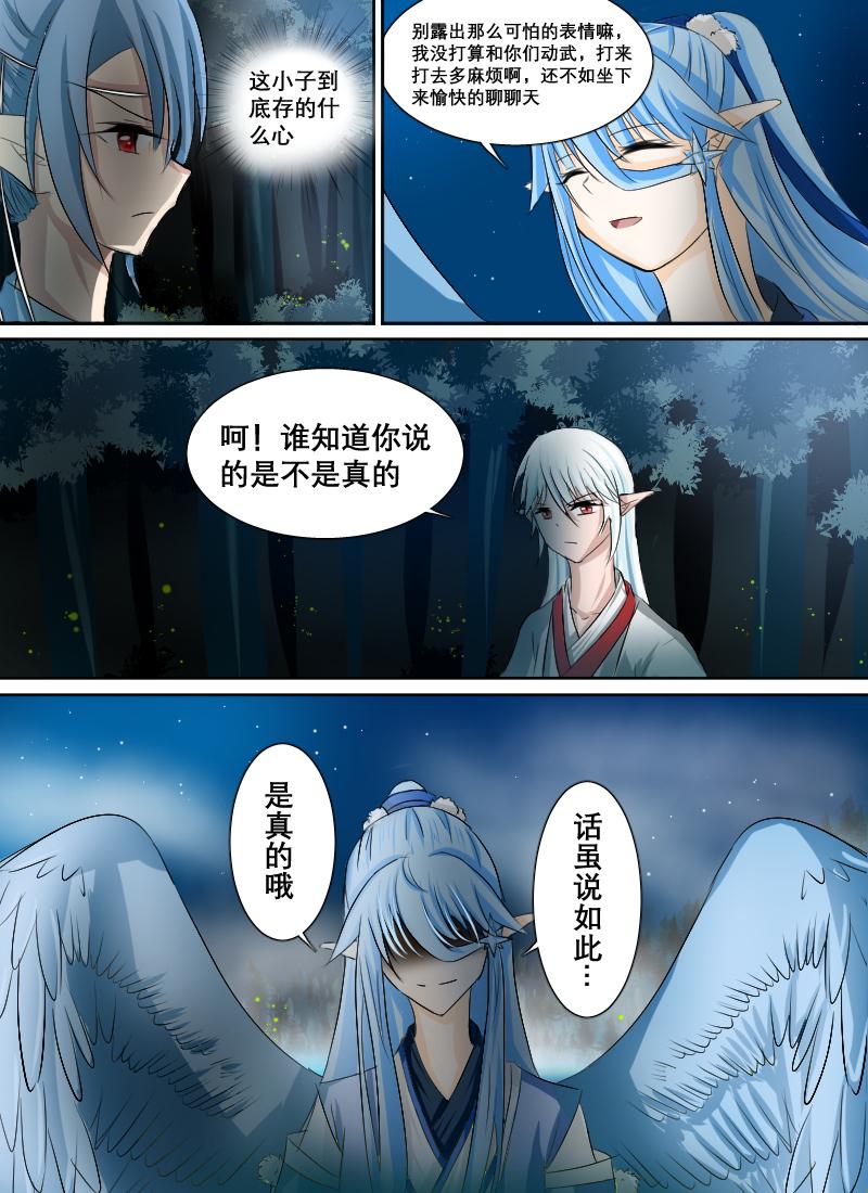 海贼王漫画790韩漫全集-第3话 003奇怪的少年（下）无删减无遮挡章节图片 