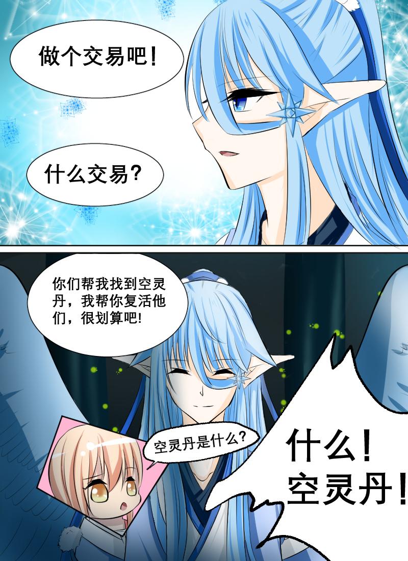 海贼王漫画790韩漫全集-第3话 003奇怪的少年（下）无删减无遮挡章节图片 