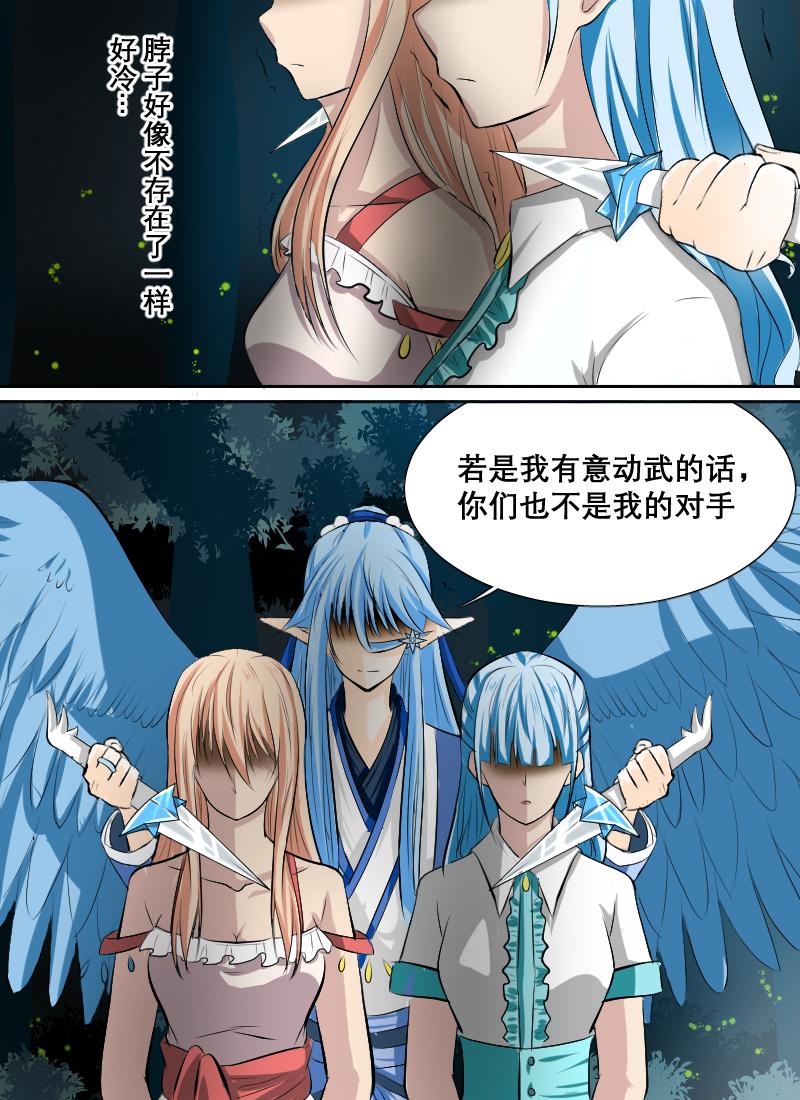 海贼王漫画790韩漫全集-第3话 003奇怪的少年（下）无删减无遮挡章节图片 
