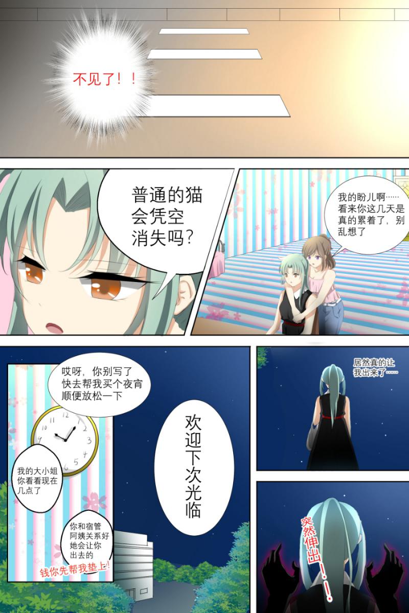 海贼王漫画790韩漫全集-第7话 007黑猫（上）无删减无遮挡章节图片 
