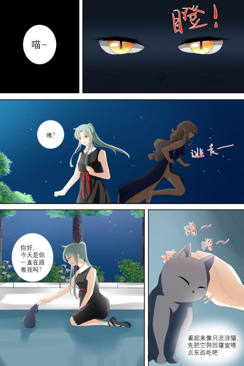 海贼王漫画790韩漫全集-第7话 007黑猫（上）无删减无遮挡章节图片 